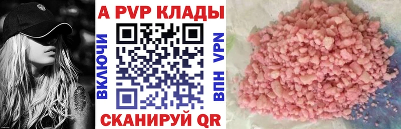 блэк спрут онион  Долинск  А ПВП кристаллы 