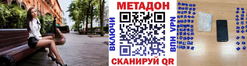 МЕТАДОН VHQ  Долинск 